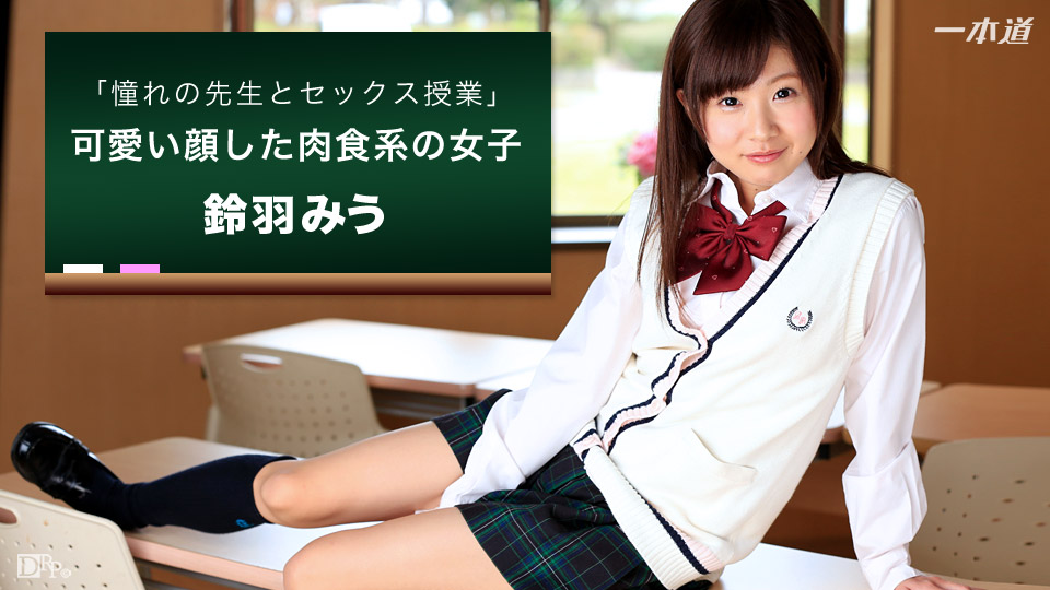 Suzuha Miu - Longing of the teacher in the classroom and the SEX