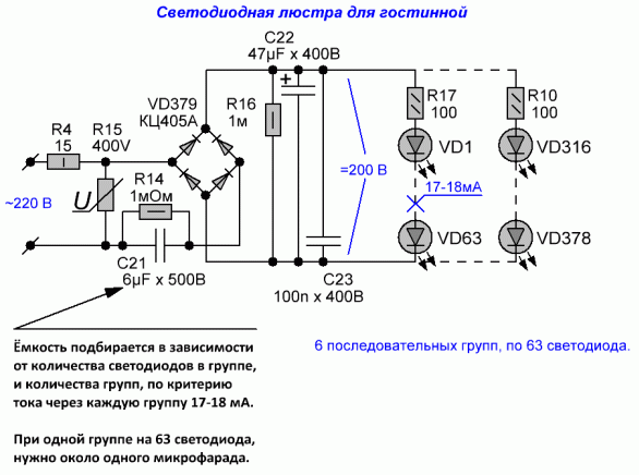 Светодиод подключить на 220 вольт схема