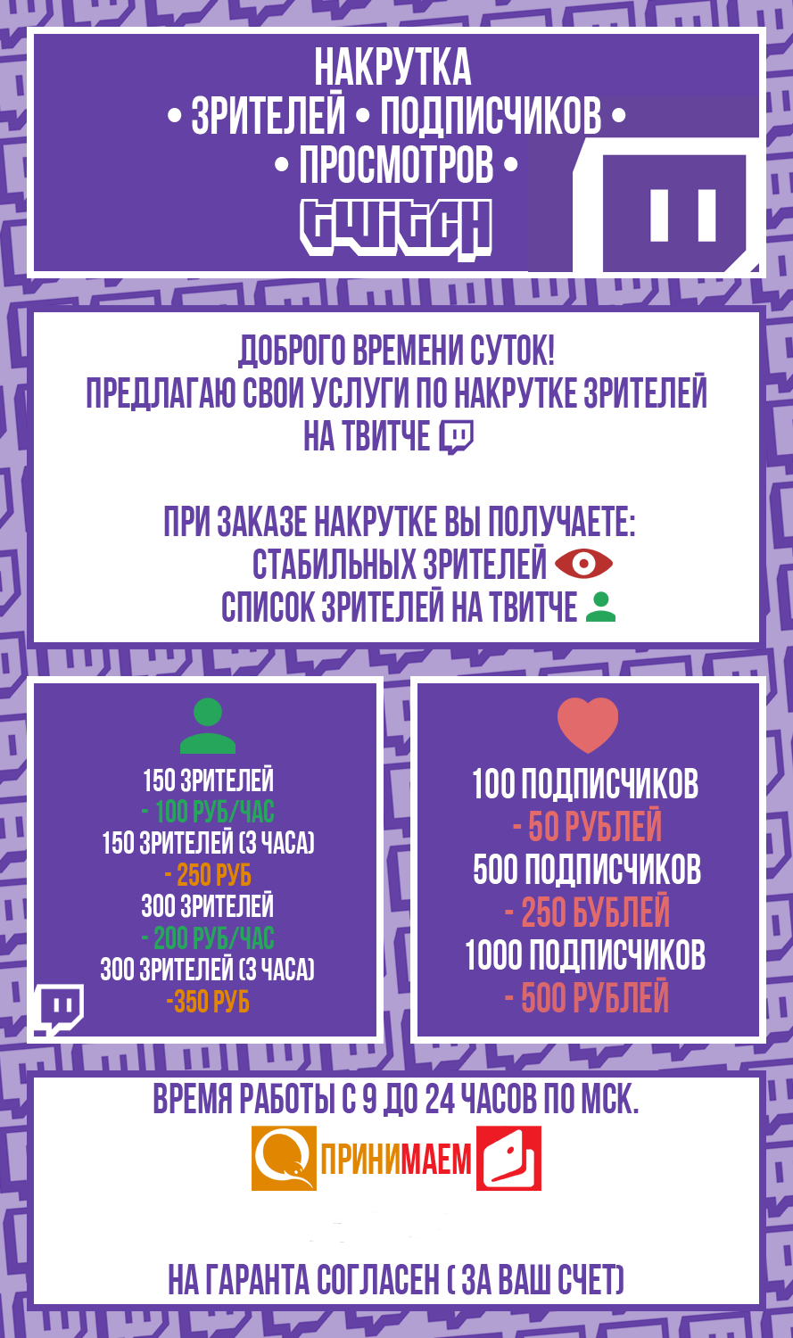 стим накрутка зрителей фото 116