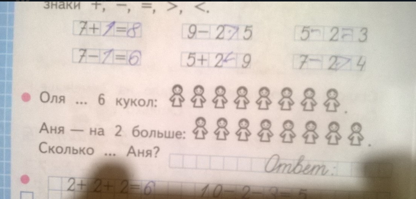 Оля нарисовала 6 кружков это на 4 больше чем треугольников сколько треугольников нарисовала оля