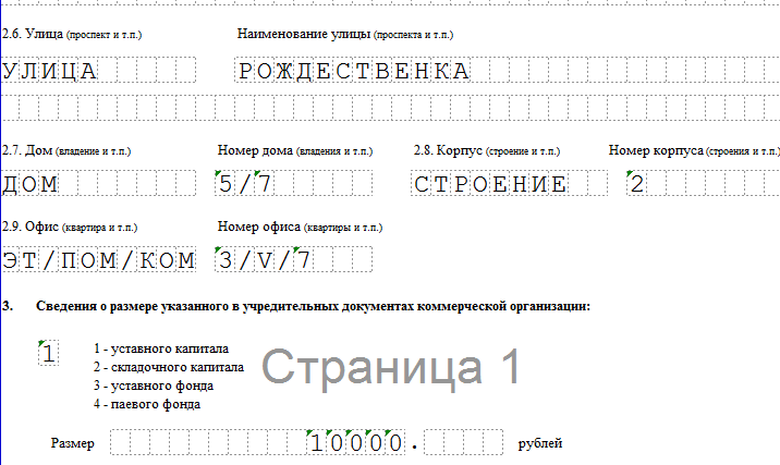 Как в форме 13014 указать этаж помещение комнату и офис