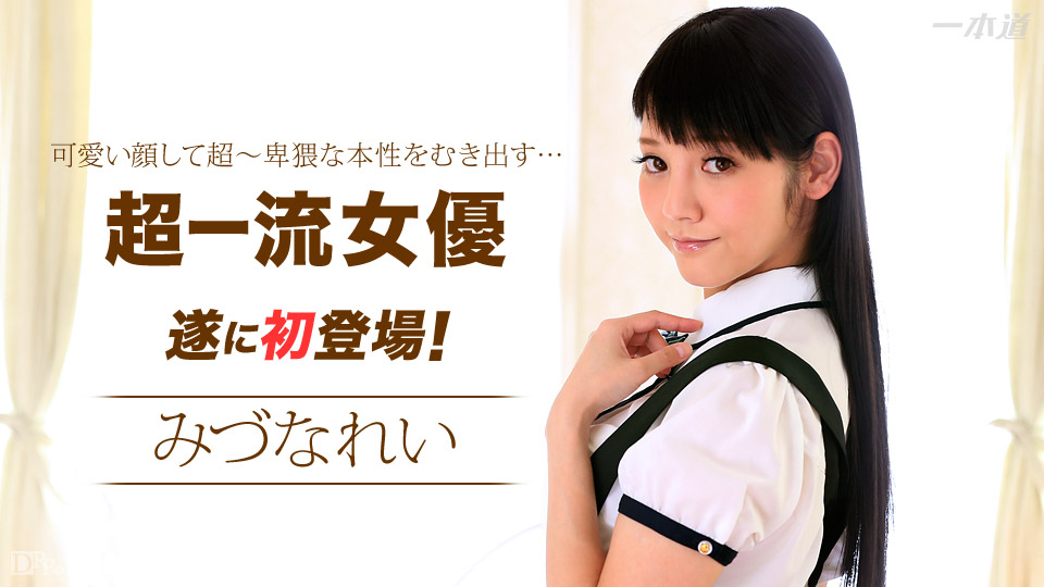 Mizuna Rei - Ladies addiction