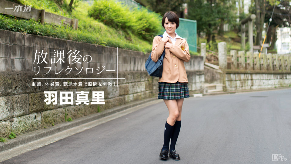 After school of reflexology: Mari Haneda
