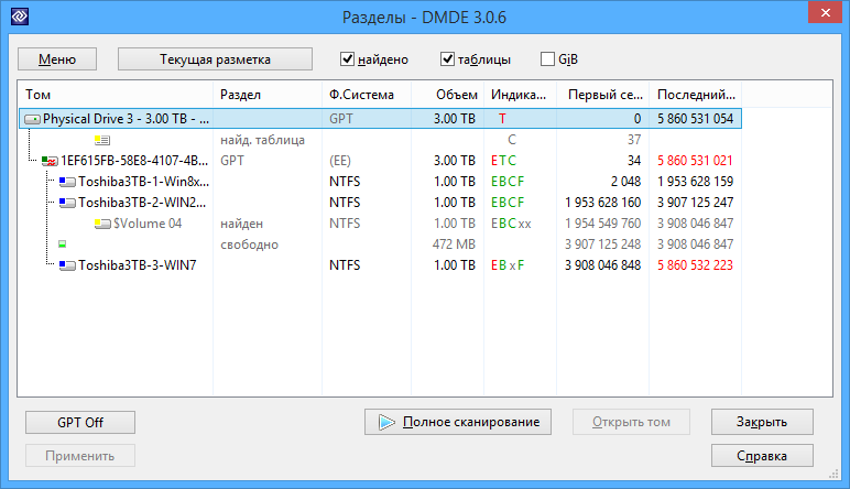 Удалить gpt разделы. Скрытые разделы диска gpt. Mbr ssd. Создайте таблицу разделов gpt (5 первичных разделов) с помощью gdisk. Gpt3 gpt4.