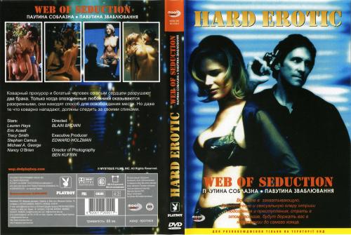Web of Seduction / Паутина обольщения