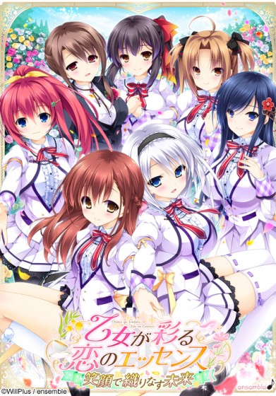 Otome ga Irodoru Koi no Essence + Fandisc