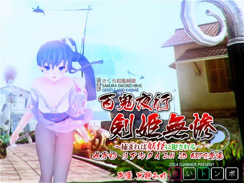 Pandemonium: Slash Princess Sakura / Sakura Sword Hime Gentle and Kawaii v1.04
