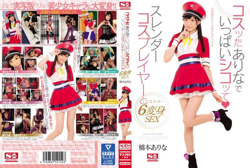 Hashimoto Arina - Rub Was There Stroking Full There Kosuhame 6 Makeover SEX Hashimoto And Slender Cosplayers On Shiko  Do