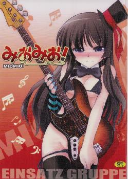 Nishinaka Charlie/cir.Einsatz Gruppe — Сборник манги
